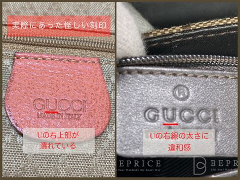 gucci トレーナー コピー|そのグッチ (gucci)本物？プロが教える偽物・コピー品の見分け方.